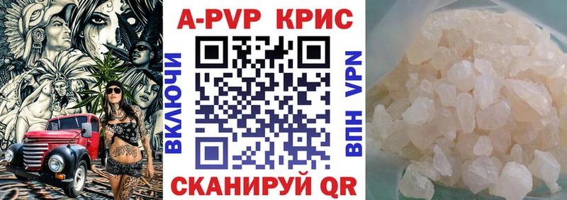Купить  Большой Камень  A-PVP Crystall 