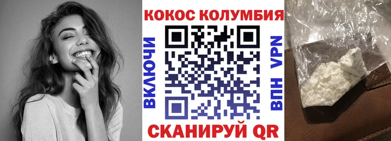 Купить где  Большой Камень  COCAIN Колумбийский 