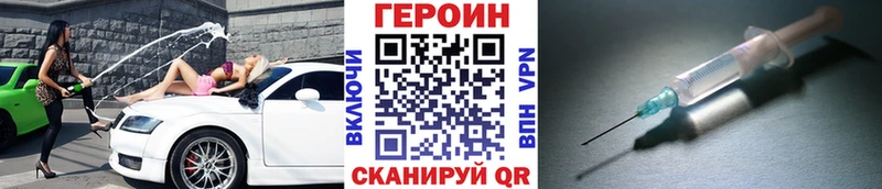 ГЕРОИН хмурый Большой Камень