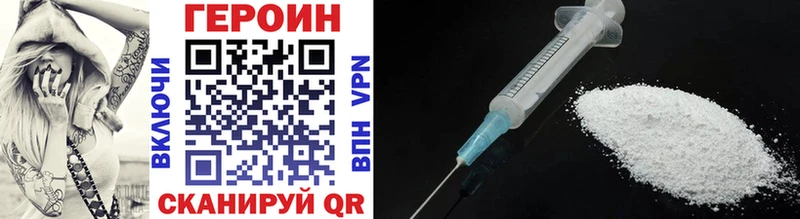 Героин VHQ  Купить  Большой Камень 