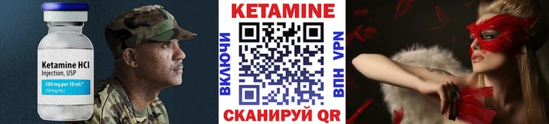 Купить где  Большой Камень  Кетамин VHQ 